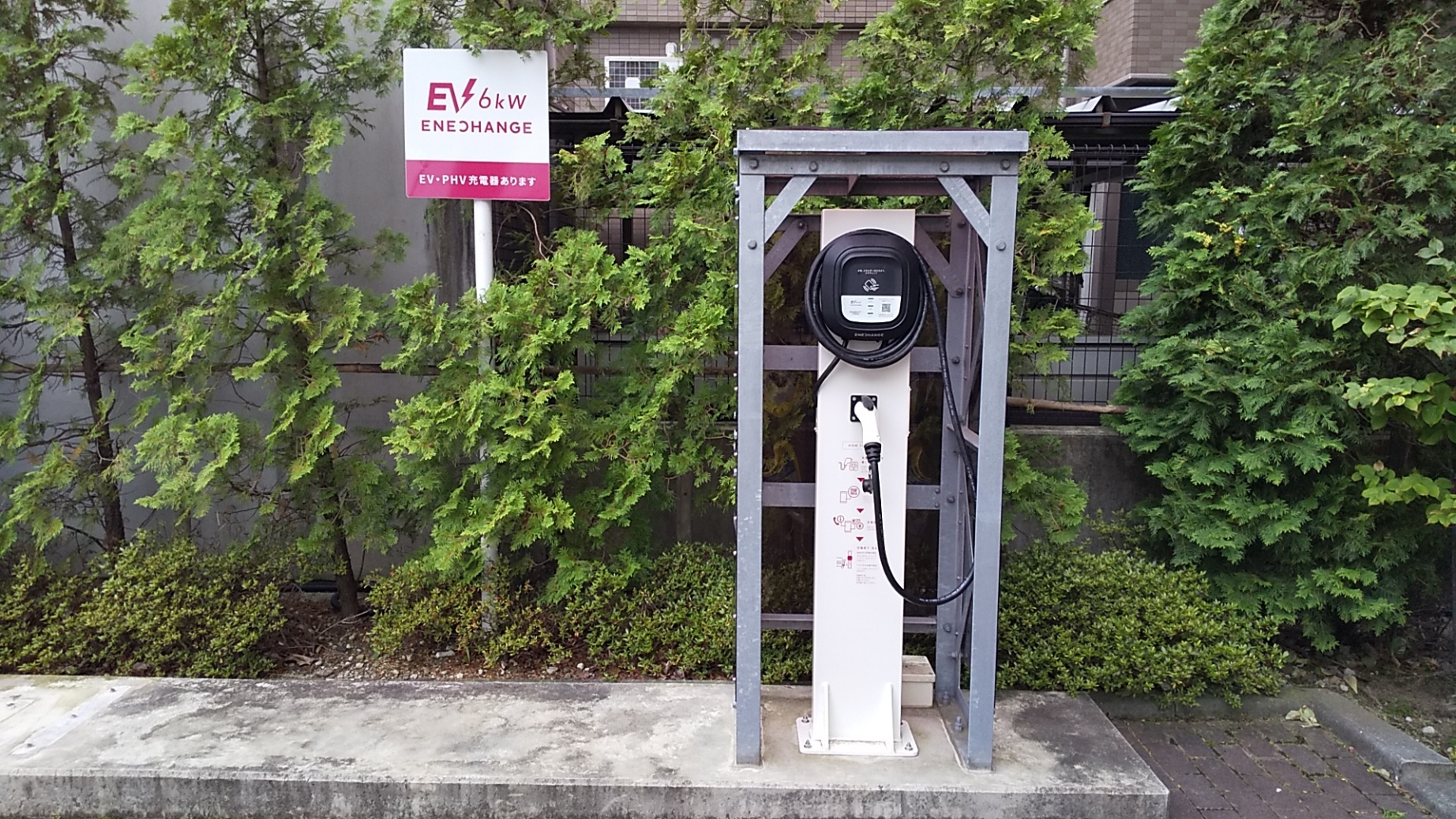 □電気自動車充電器□　ホテル正面に1台設置しております