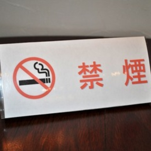 ☆フロア分煙を実施中☆ご予約時には禁煙・喫煙のご確認お願いします