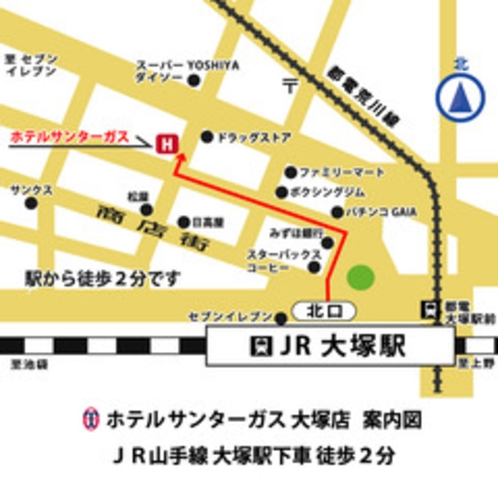 ☆アクセス案内地図☆ＪＲ山手線大塚駅下車徒歩２分です！
