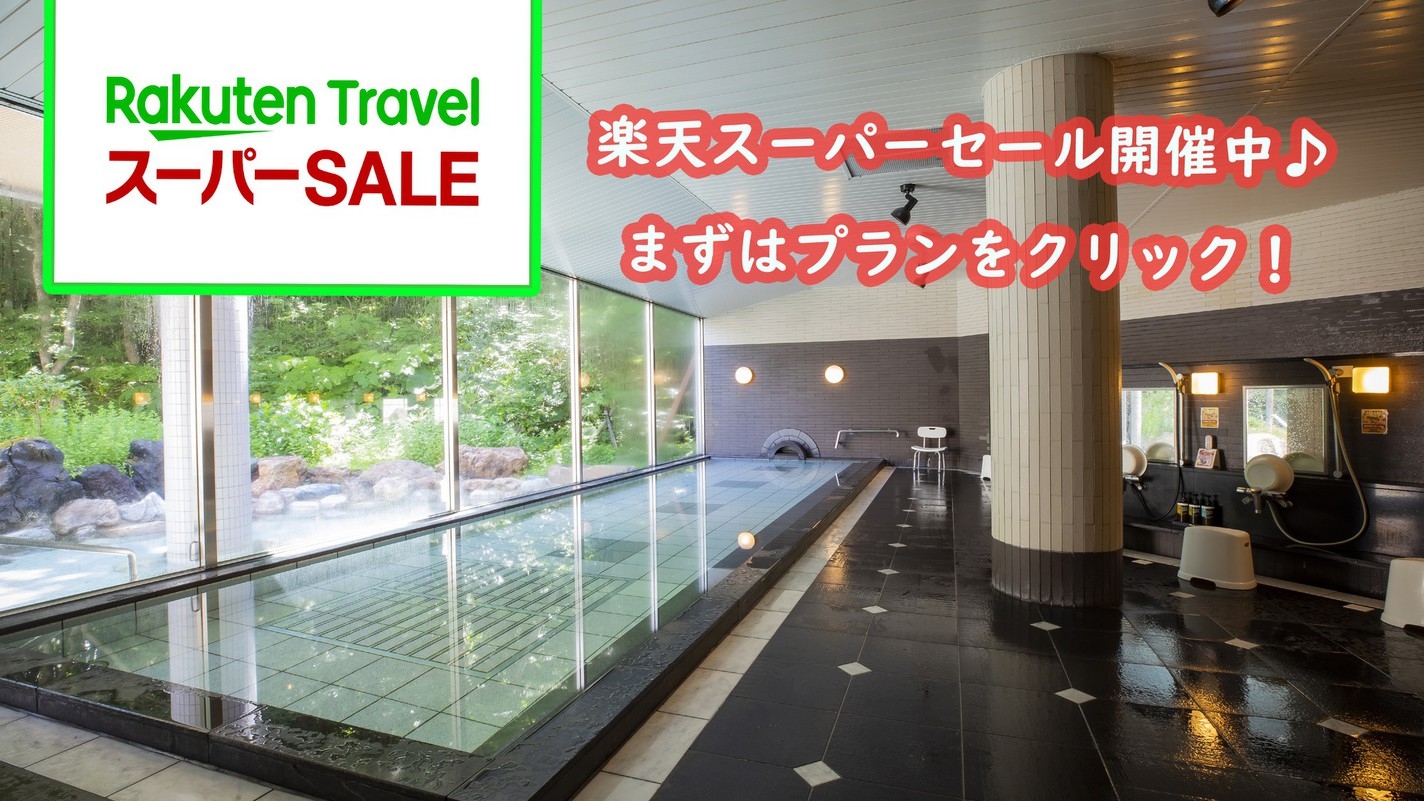 【楽天スーパーSALE】 小樽観光と温泉を愉しむ旅へ♪【一泊朝食付き】