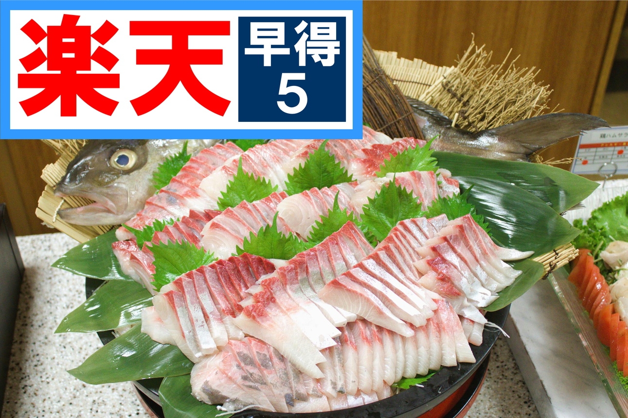 さき楽 早得5日前☆彡 【アルコール飲み放題付】バイキングプラン1泊2食付☆彡