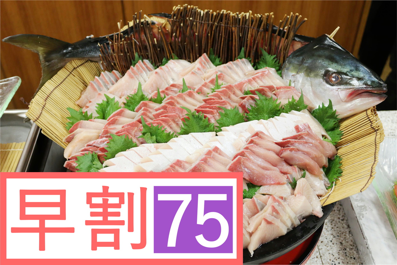 さき楽 早割75日前☆彡【アルコール飲み放題付】バイキングプラン1泊2食付☆彡