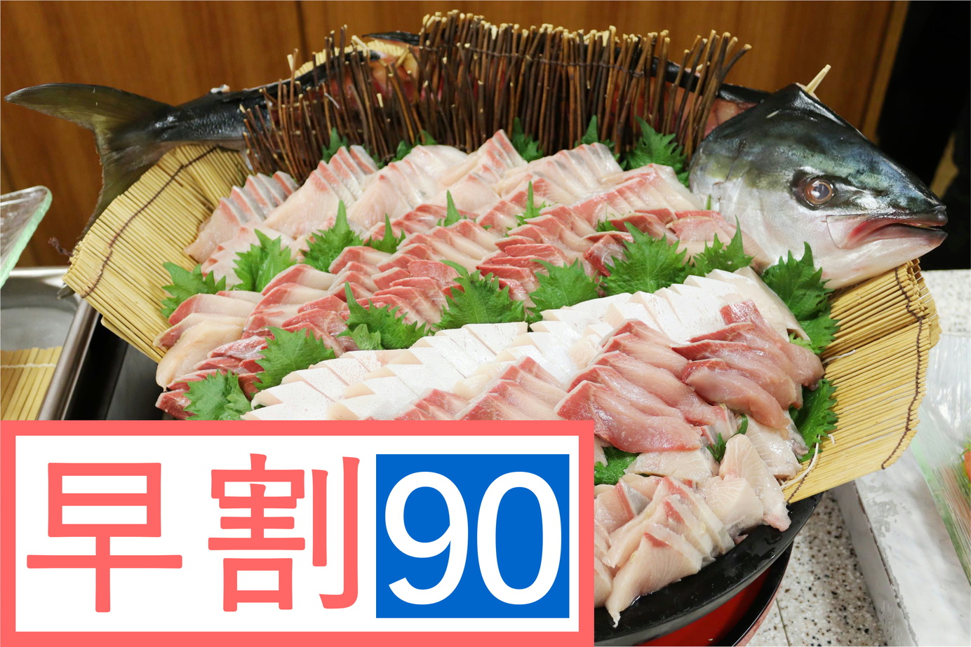 さき楽 早割90日前☆彡【アルコール飲み放題付】バイキングプラン1泊2食付☆彡