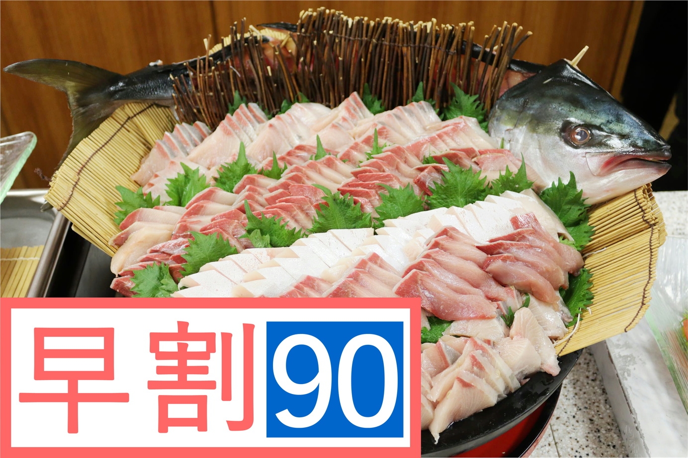 さき楽 早割90日前☆彡【アルコール飲み放題付】バイキングプラン1泊2食付☆彡