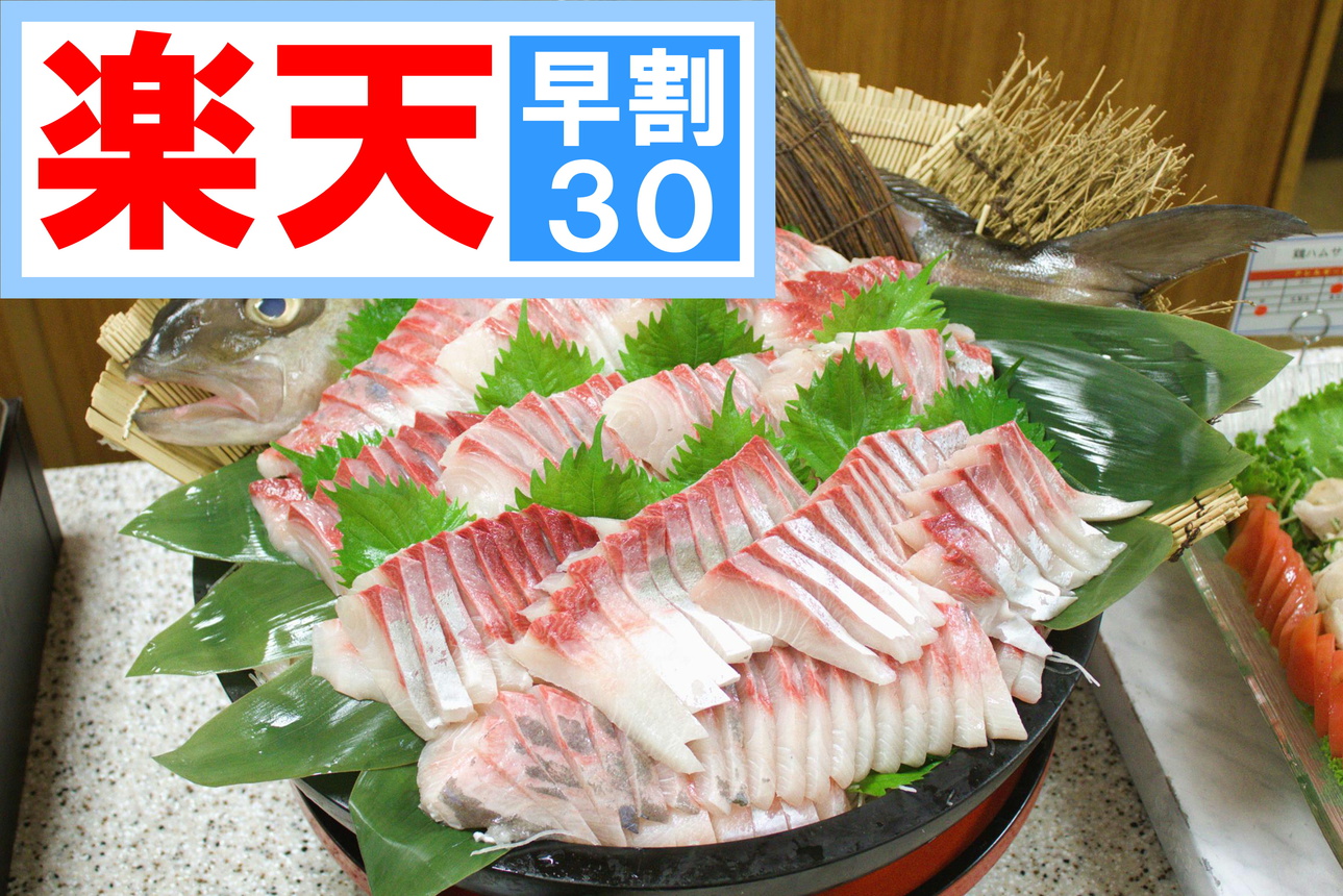 さき楽 早割30日前☆彡 【アルコール飲み放題付】バイキングプラン1泊2食付☆彡