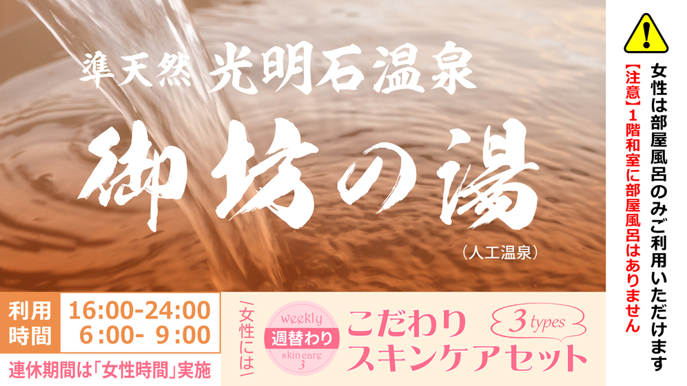 【素泊まり】大浴場でゆったり☆全館WiFi完備！駐車場無料◎快適シンプルステイ♪