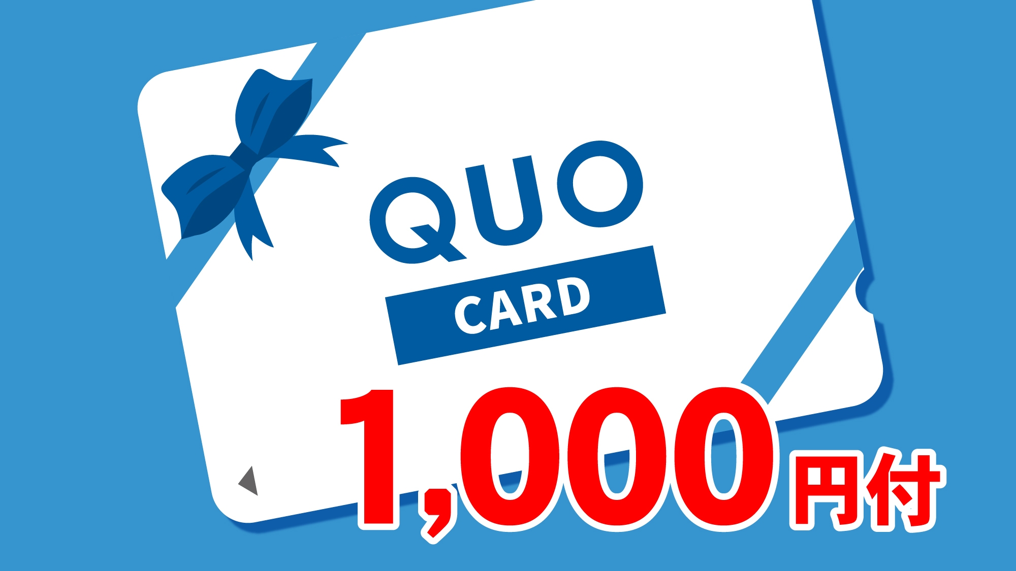 【Ｑｕｏカード１０００円プレゼント！】ビジネス応援シングルプラン★ＷｉＦｉ無料★大浴場＆駐車場無料★