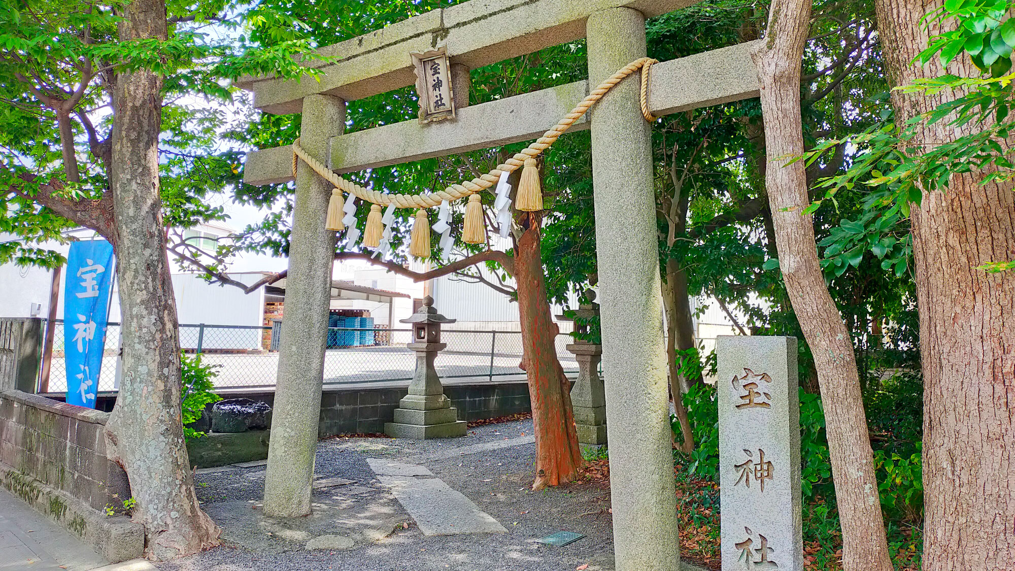 【観光名所】宝くじ当選祈願で人気☆宝神社