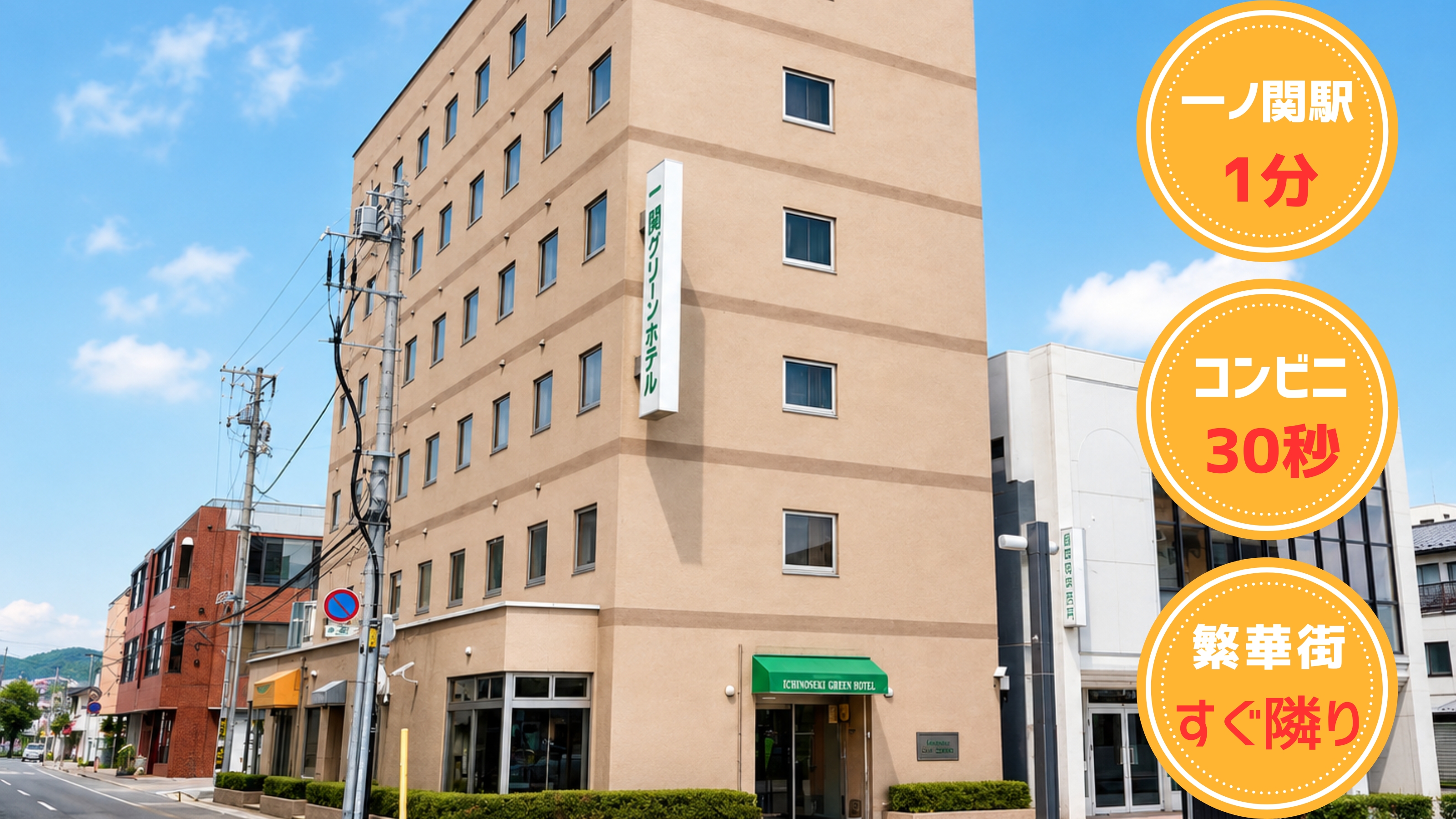 ホテル外観