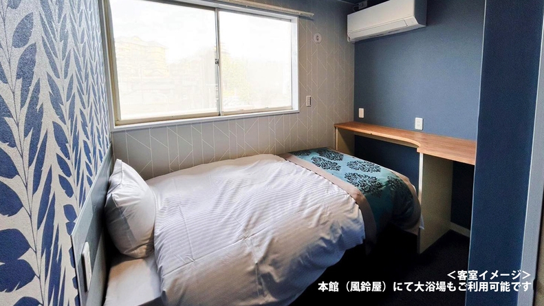 【素泊り】別棟　アパートタイプルーム　暮らすように過ごす小さな洋室＆温泉利用可