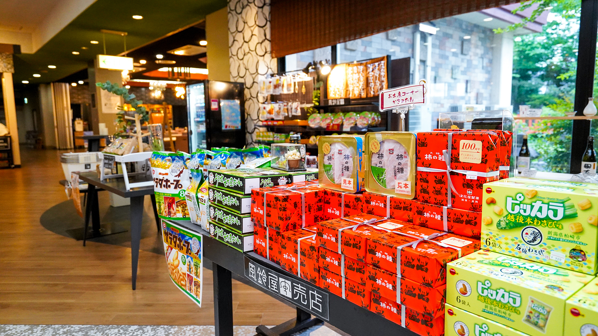 〈風鈴屋イメージ〉売店