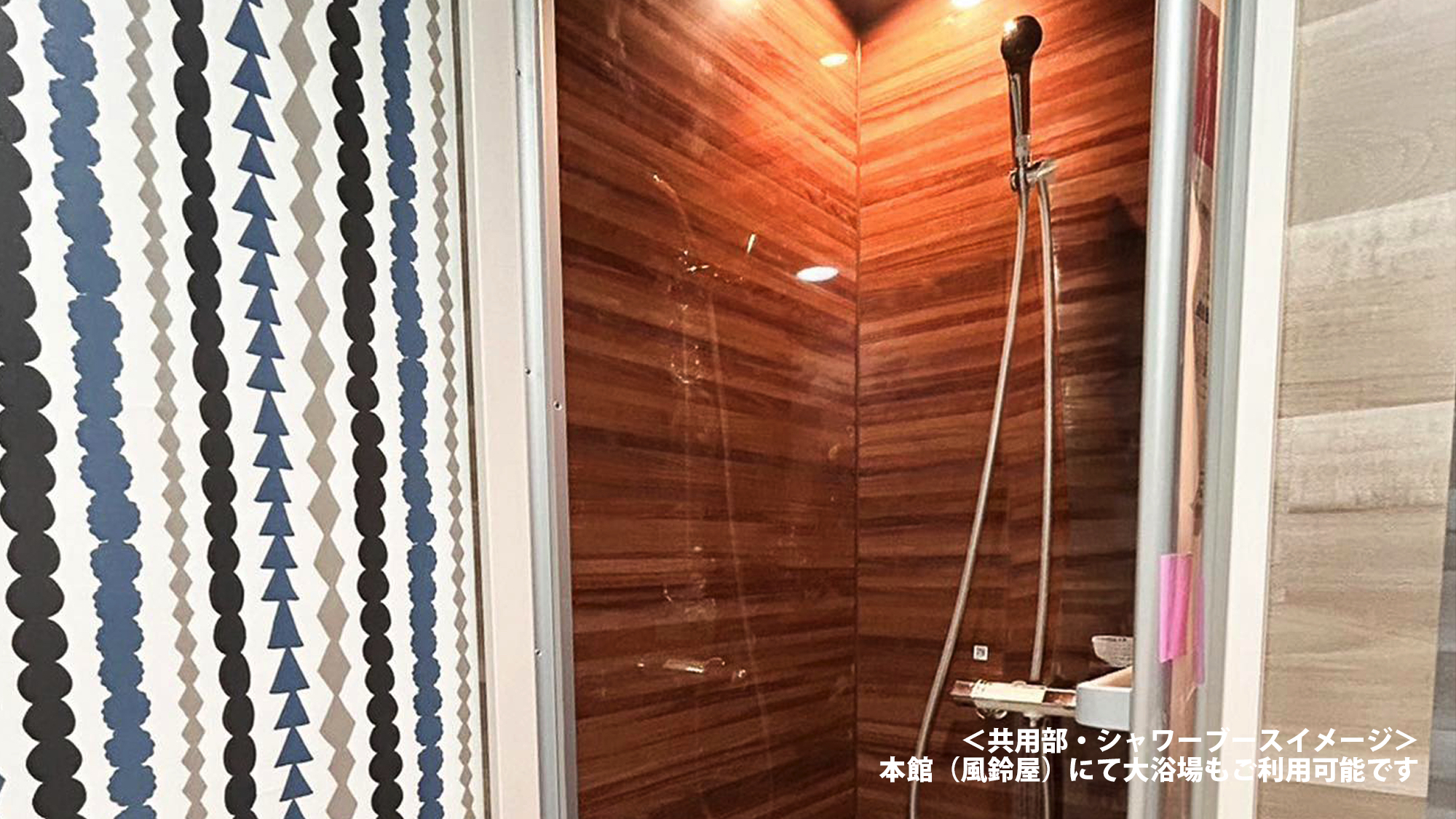 【別館】共用部シャワーブース