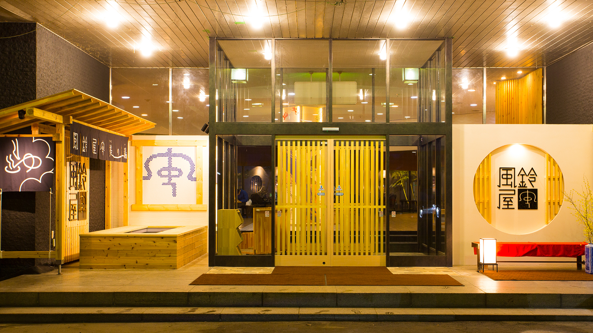 おいでませ　風鈴屋へ