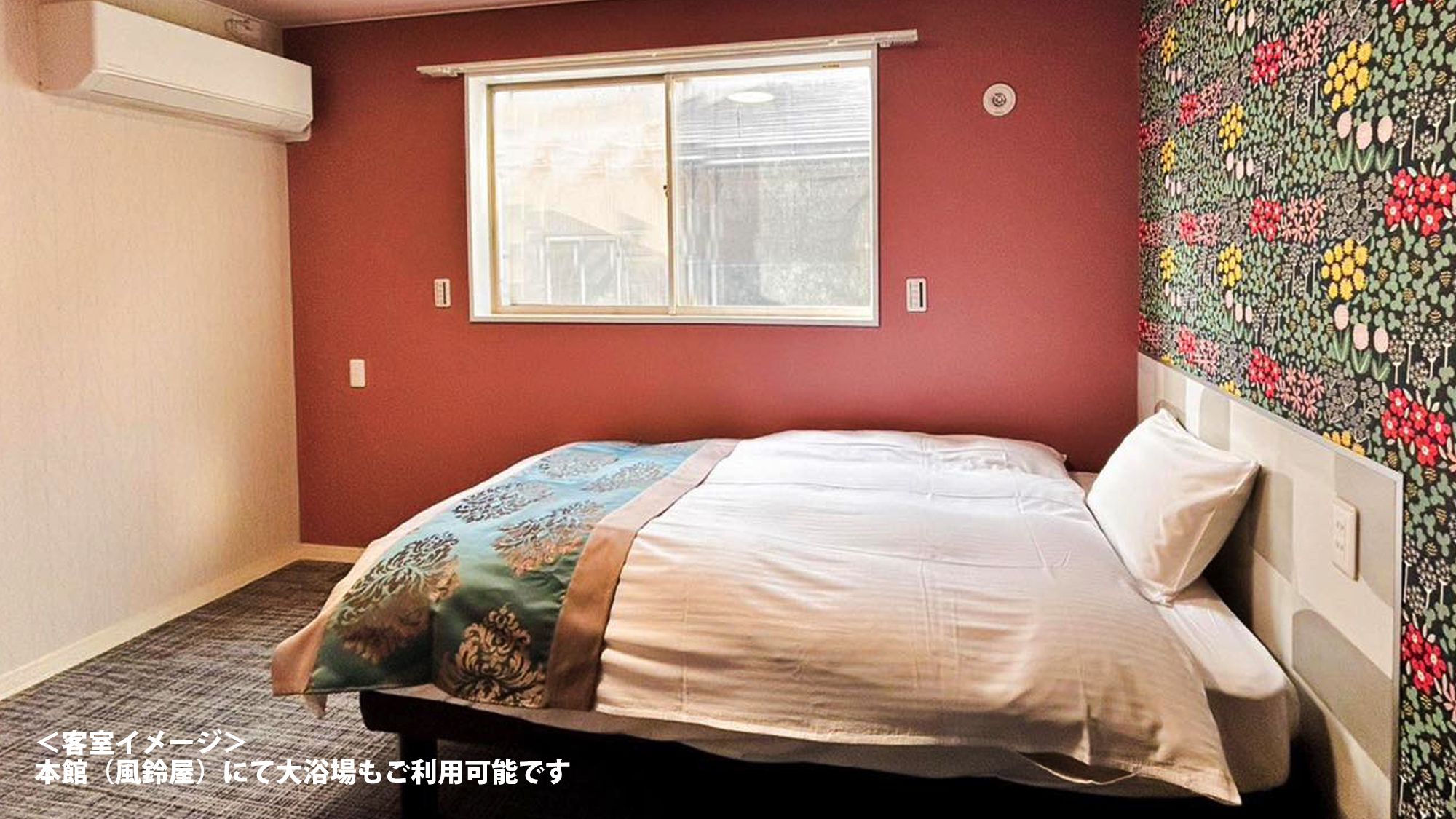 【別館】セミダブルルーム