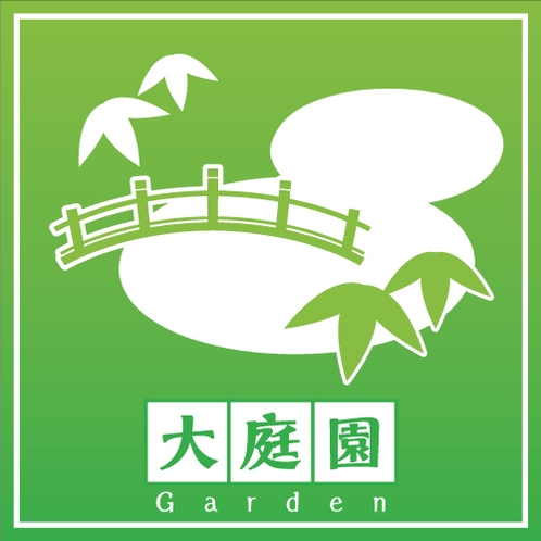 風鈴屋　1000坪の日本大庭園