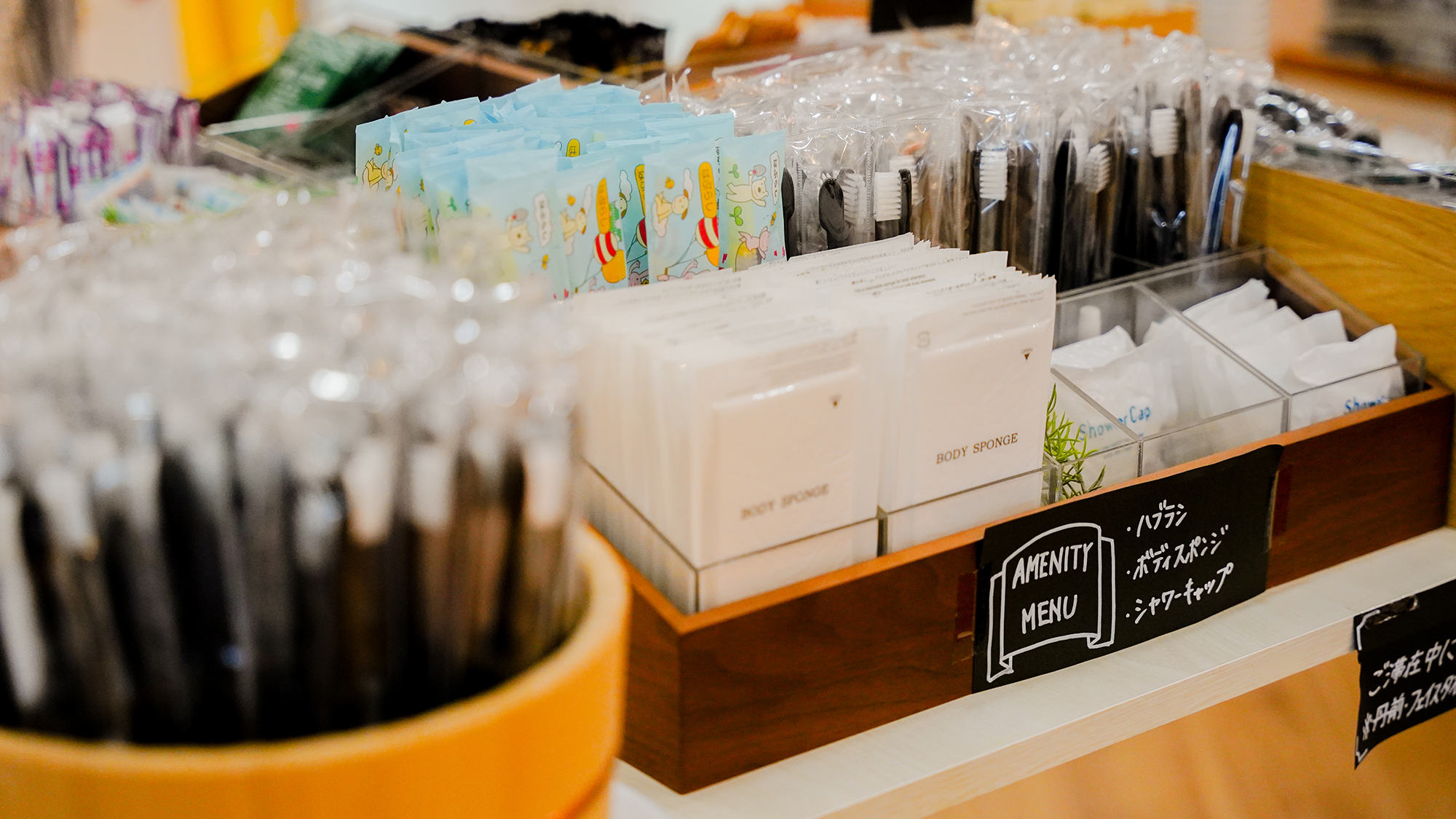 〈風鈴屋イメージ〉アメニティ