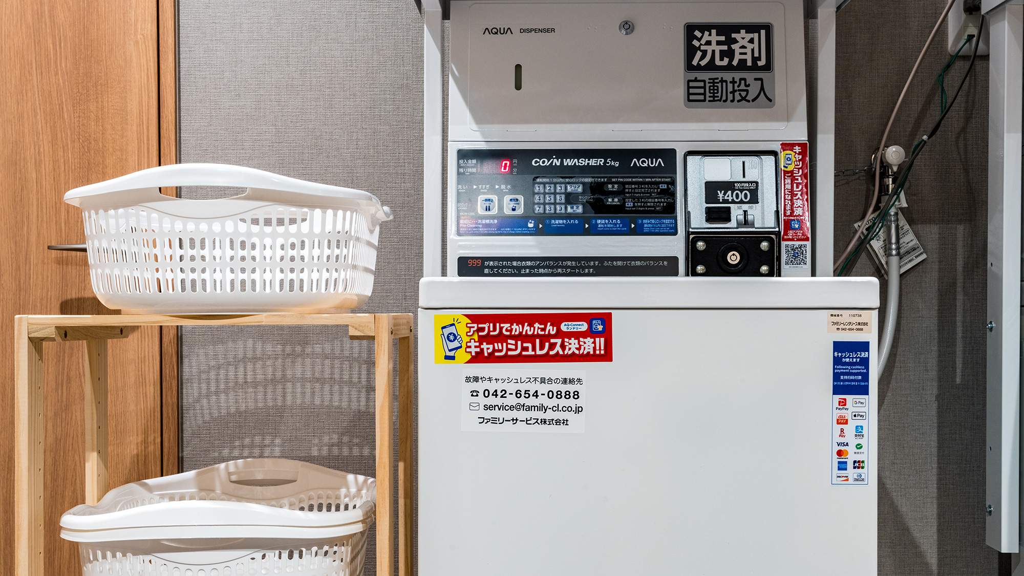 【コインランドリー】洗剤自動投入機能付き。洗濯かご棚も完備で便利