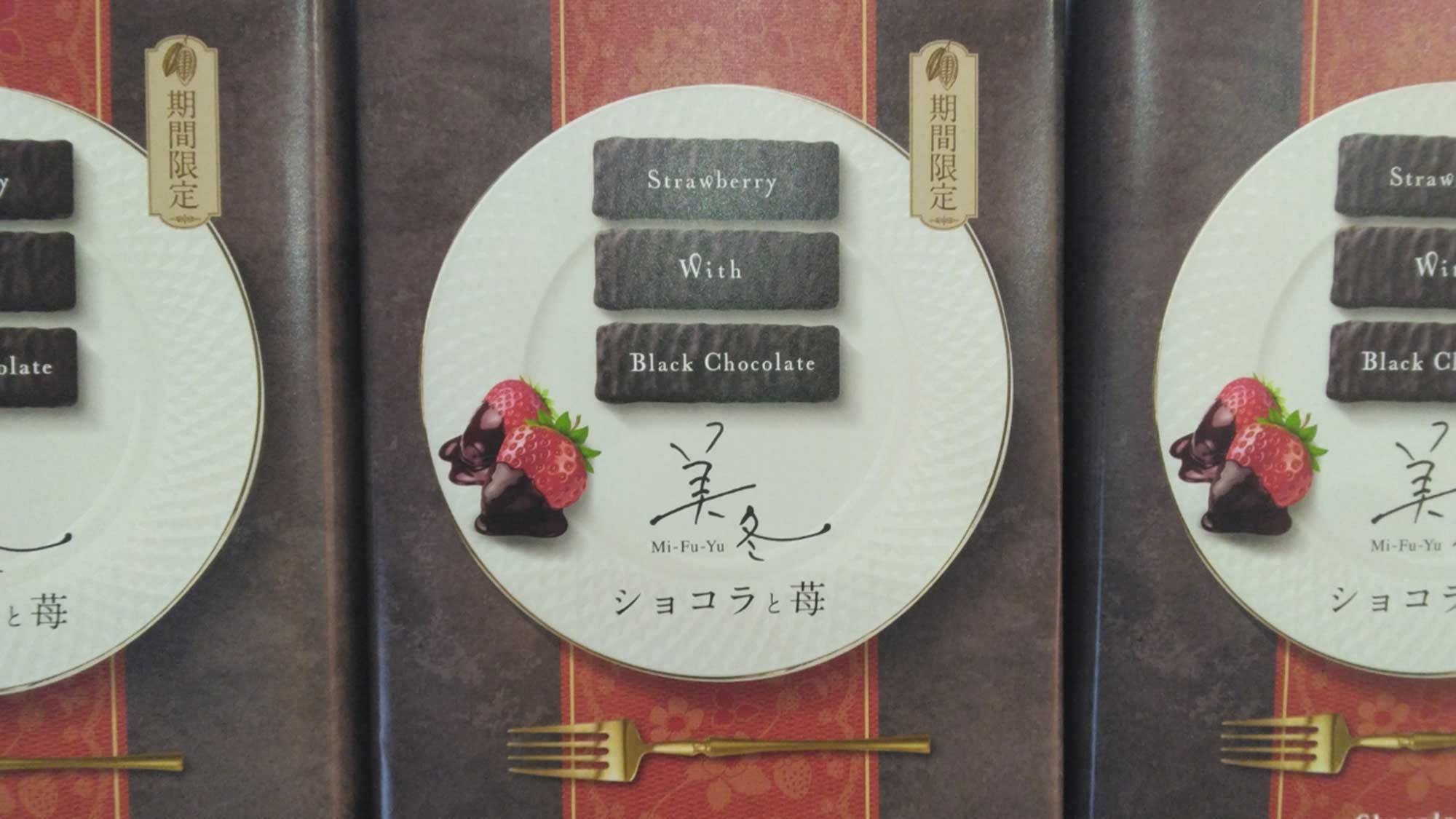 【温泉でクリスマス】＜バイキング＞期間限定ミルフィーユ＆岩盤浴50分付プラン