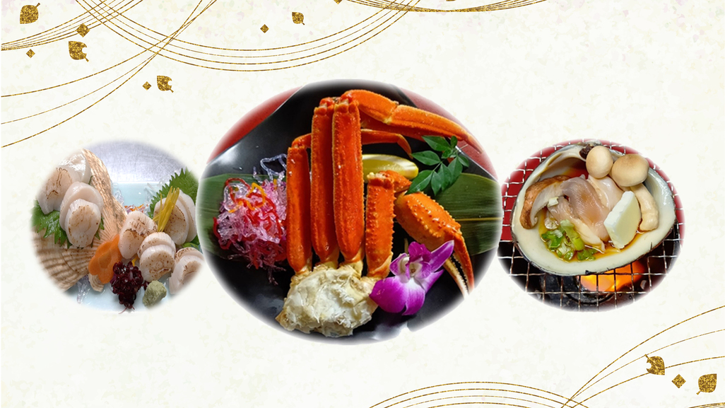 【温泉グルメ】＜バイキング＞ズワイガニ、ホッキ貝に帆立も！海の幸堪能プラン