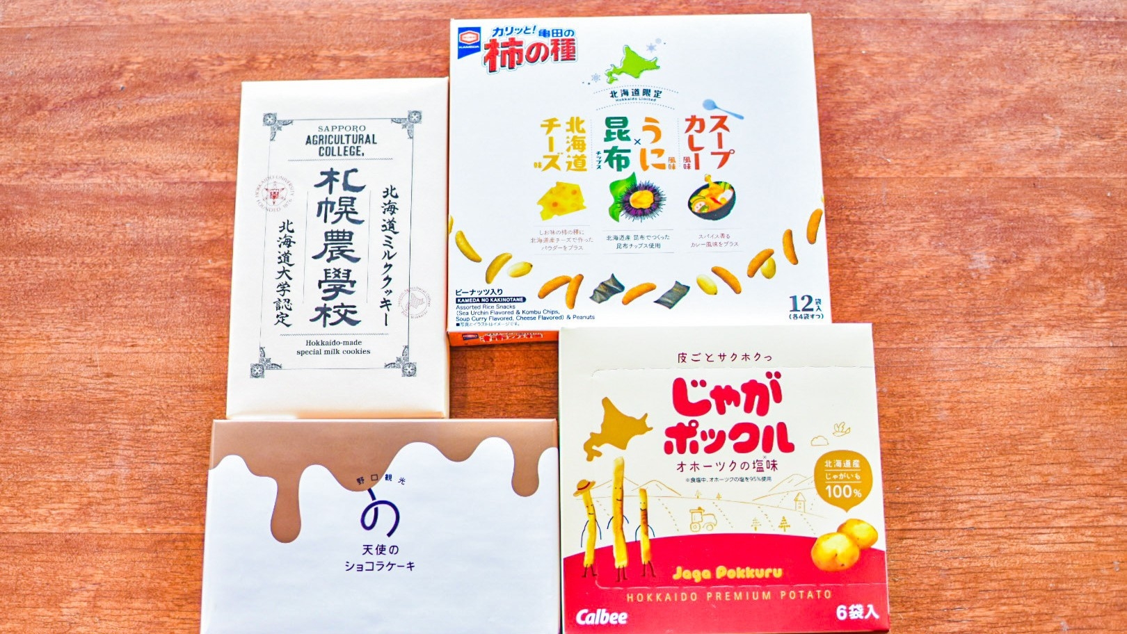 【北海道オススメお土産セット付】卒業旅行やファミリー旅行におすすめ♪