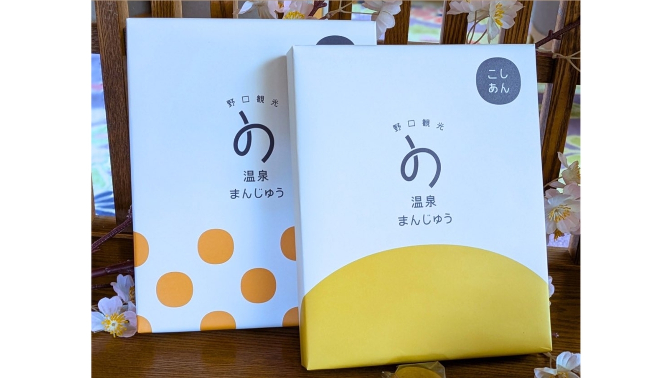 【遅めの夏休み応援割】＜バイキング＞お土産の温泉まんじゅう付き★（065）