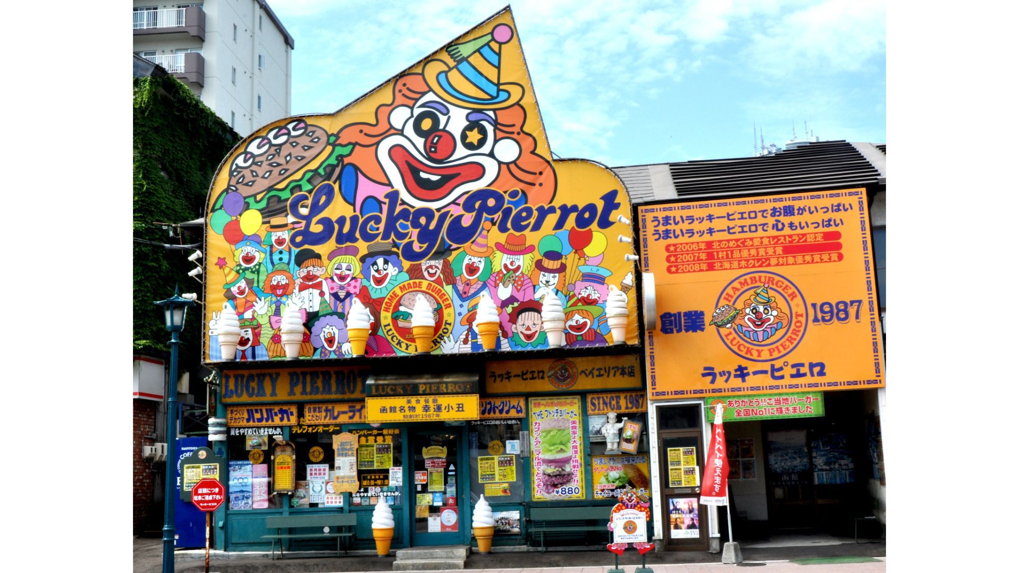 【ラッキーピエロ特典付】ご当地グルメ♪ラッピ食事券500円分プレゼント☆さらに連泊利用でW特典付♪