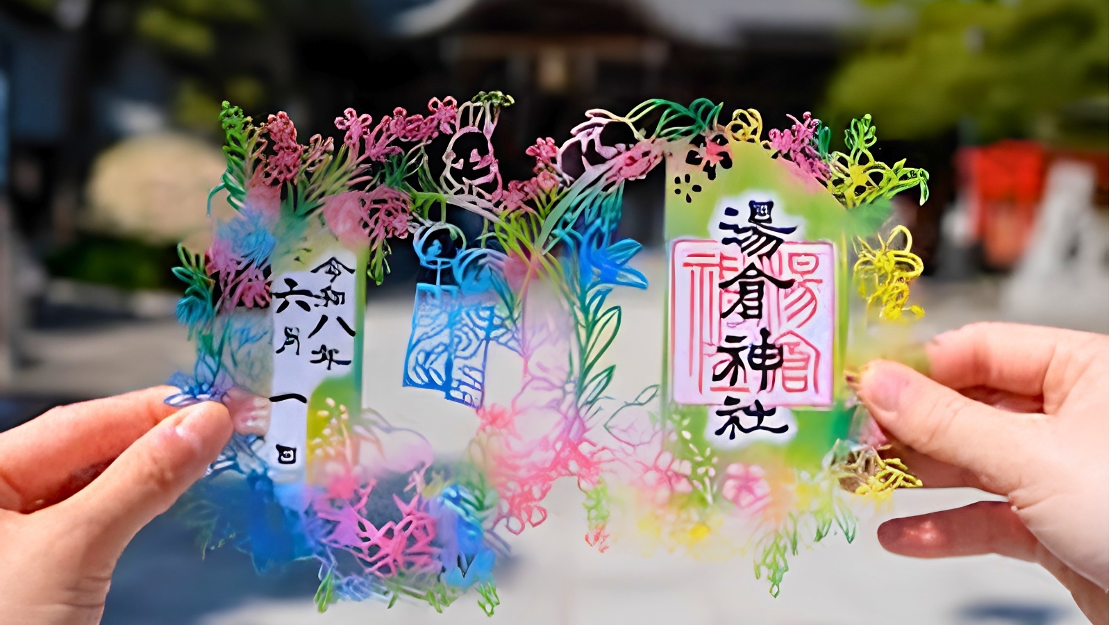 【＜2食付＞浴衣でぶらり参拝さんぽ】湯倉神社『秋限定』御朱印 〜今日という日の記念に