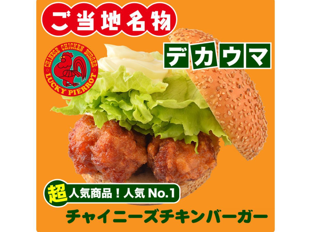 【4/29〜5/1春SALE】GW直前スペシャル価格！さらにラッキーピエロ食事券1，000円分付♪