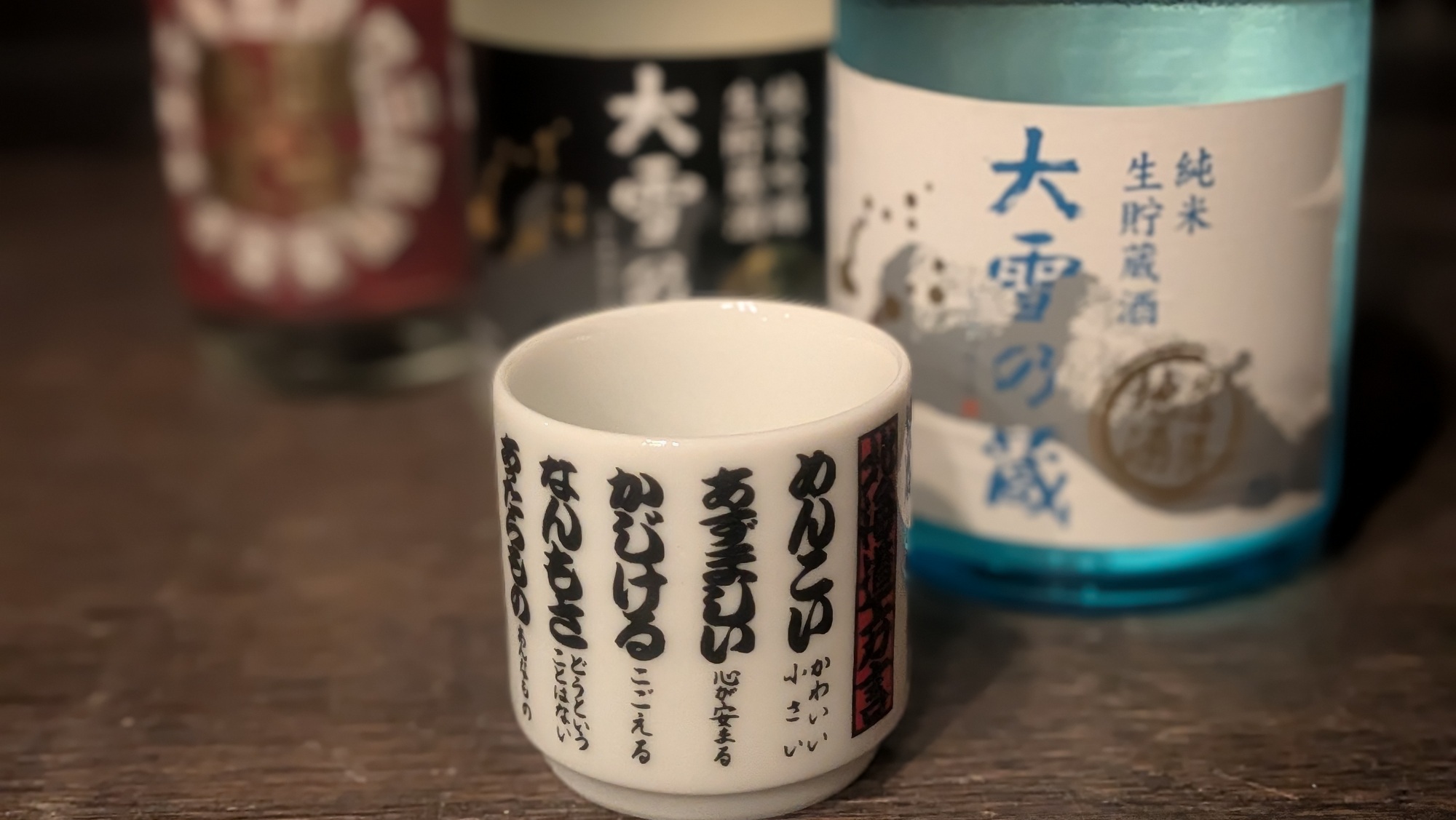 【お土産イメージ】日本酒ミニボトル&お猪口もしくはグラスセット※イメージ