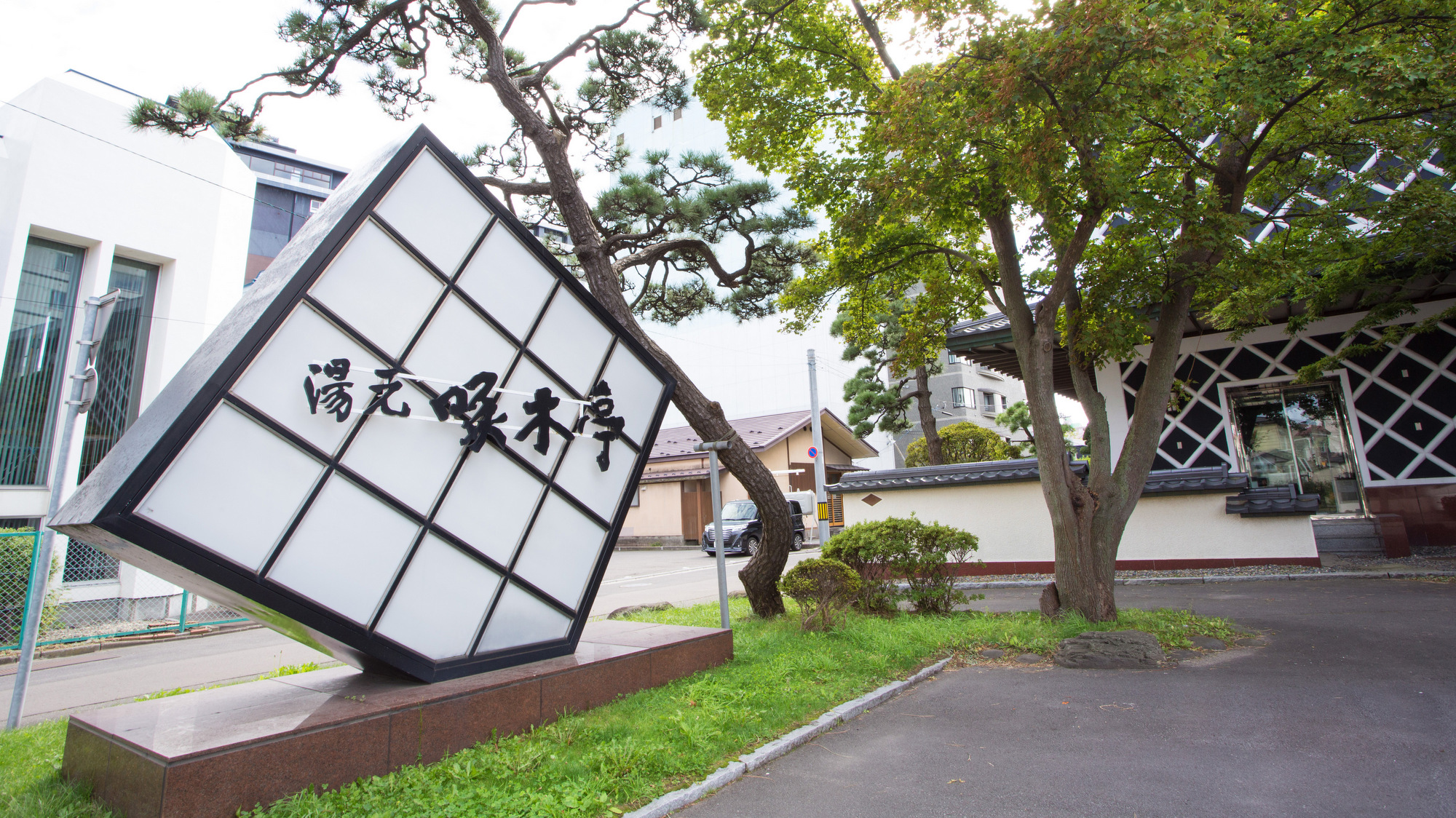 皆様のお越しを心よりお待ちしております