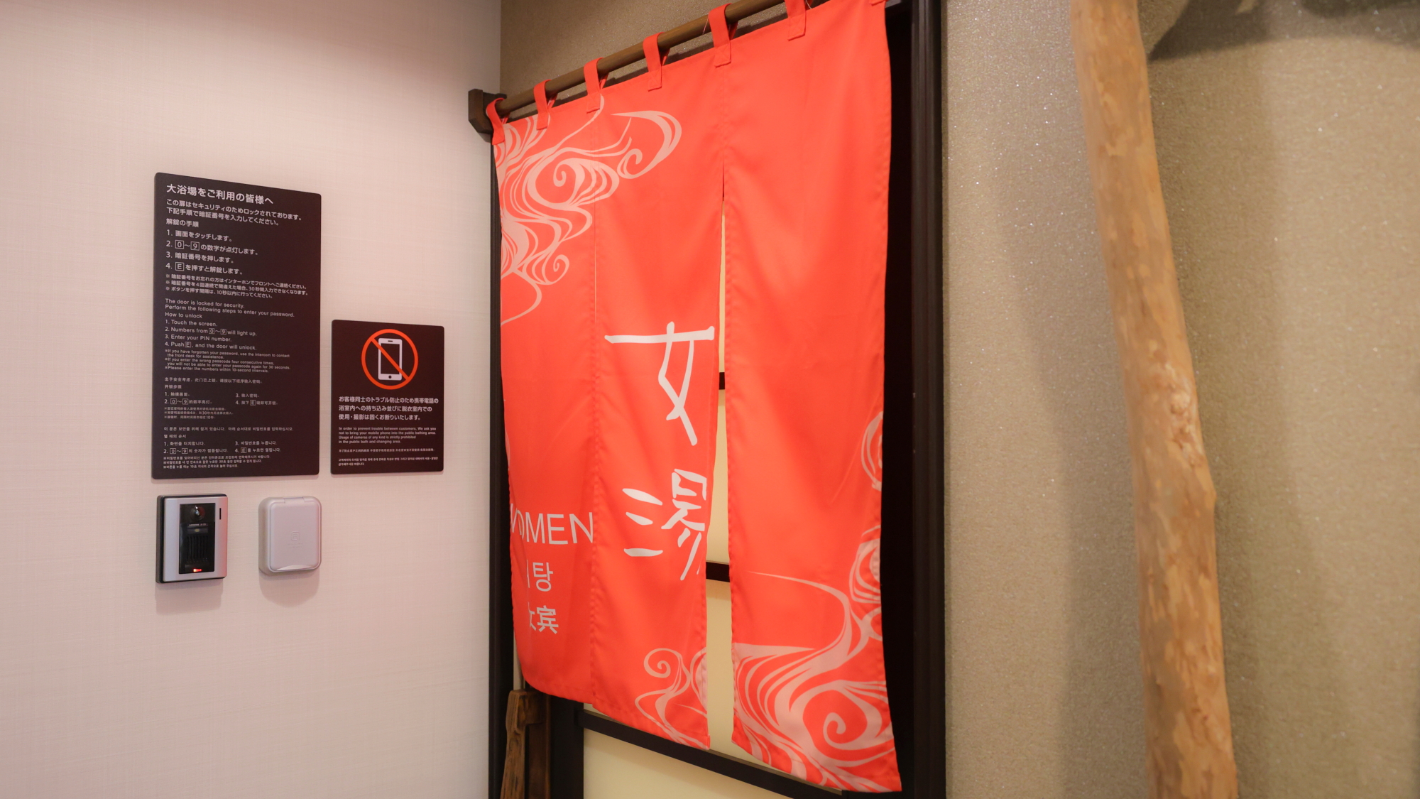 ■女性大浴場入口■