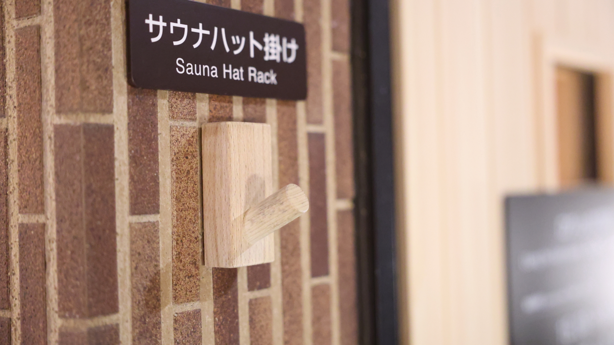 ■サウナハット掛け■