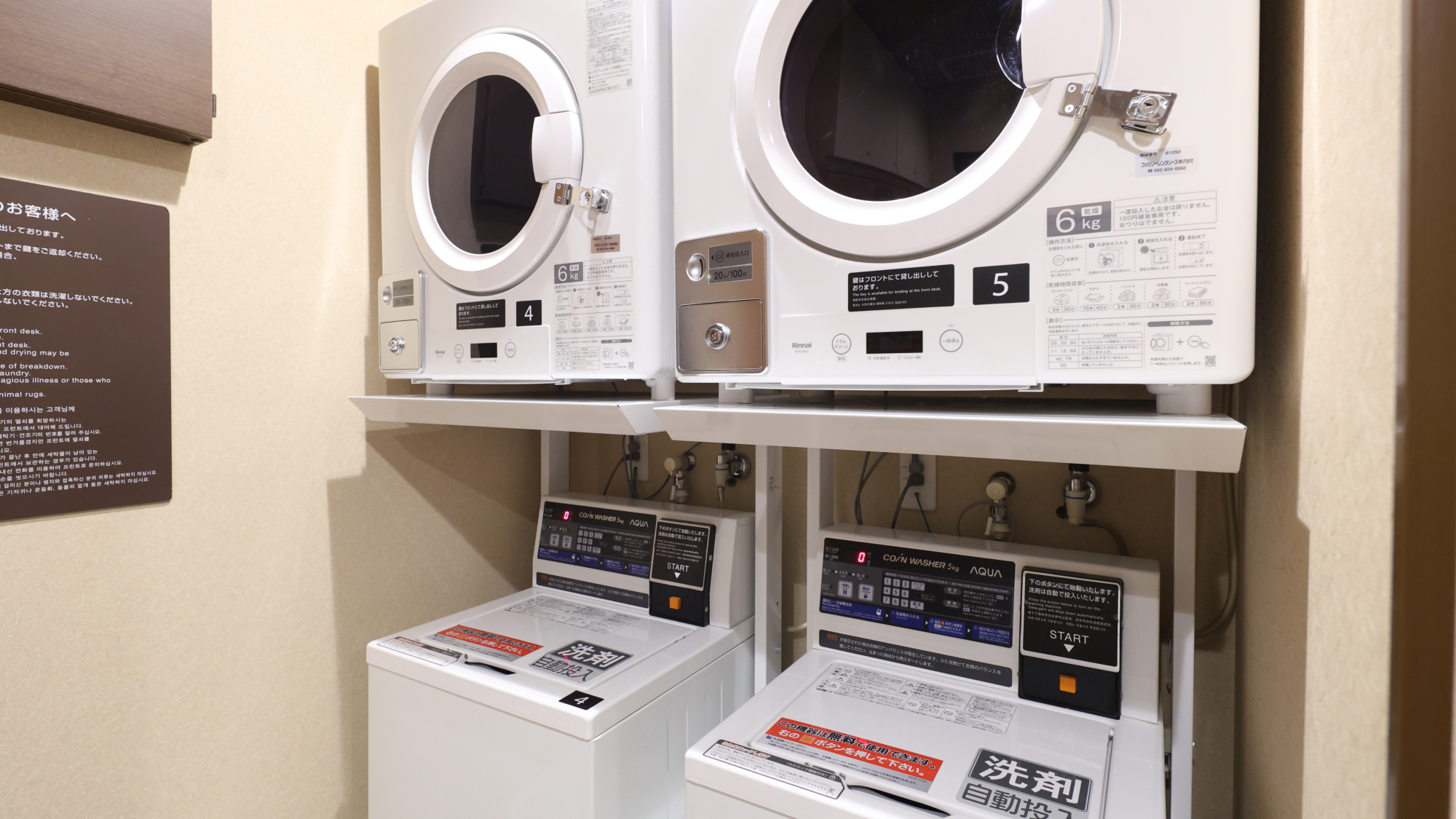 ■ランドリーコーナー※共用部、ランドリーコーナー内にございます■
