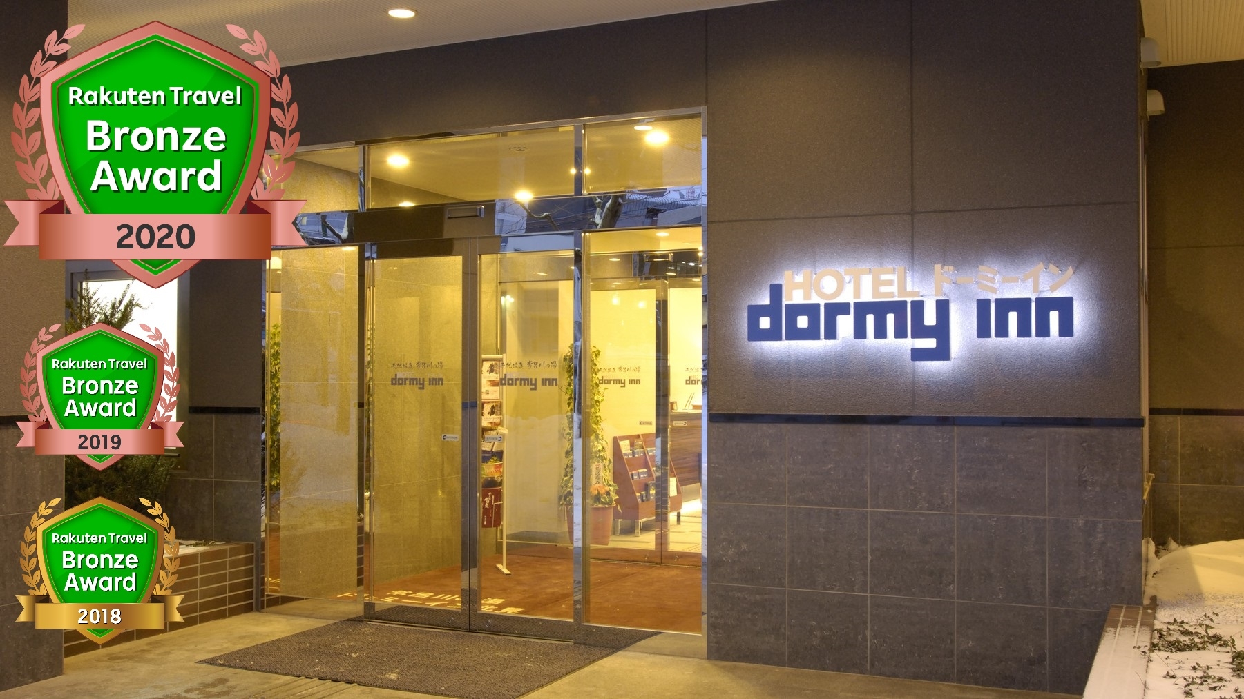 ホテルオークラ新潟 クチコミ 感想 情報 楽天トラベル