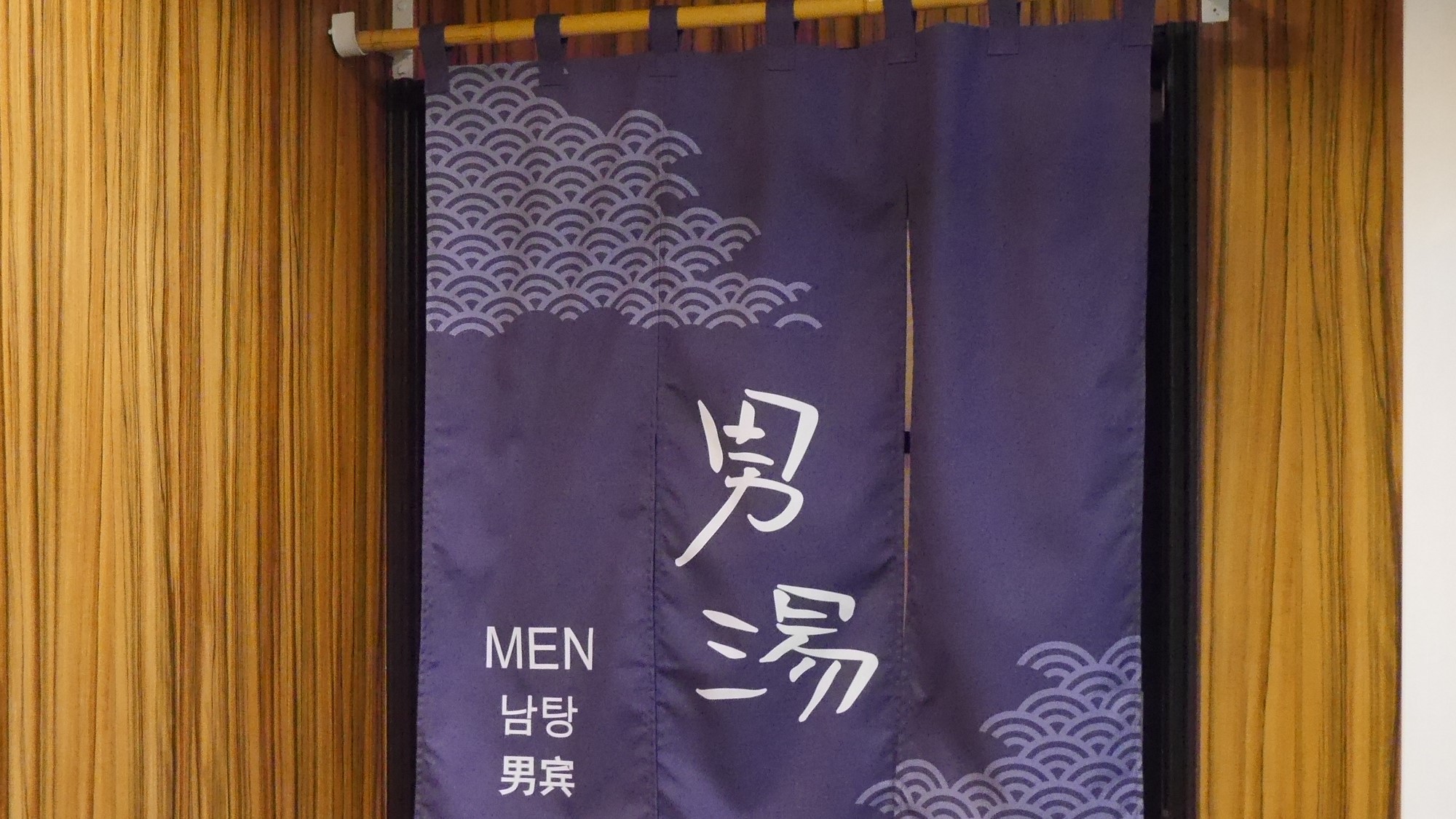 ◆男性大浴場入り口◆