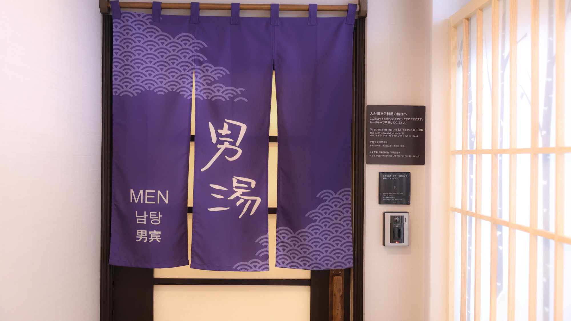 ■男性大浴場入口■