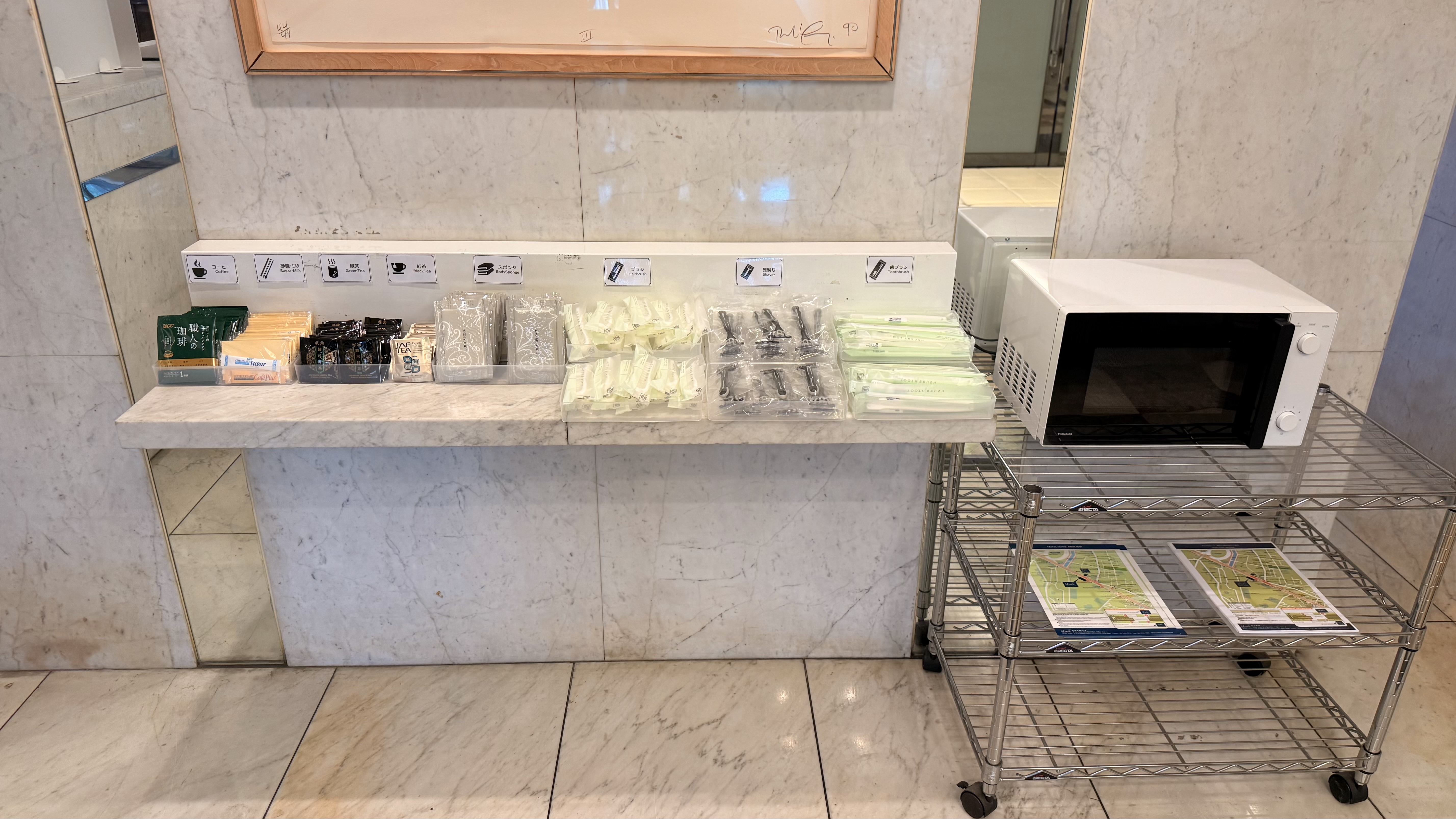 アメニティコーナー・電子レンジ (ロビー内)