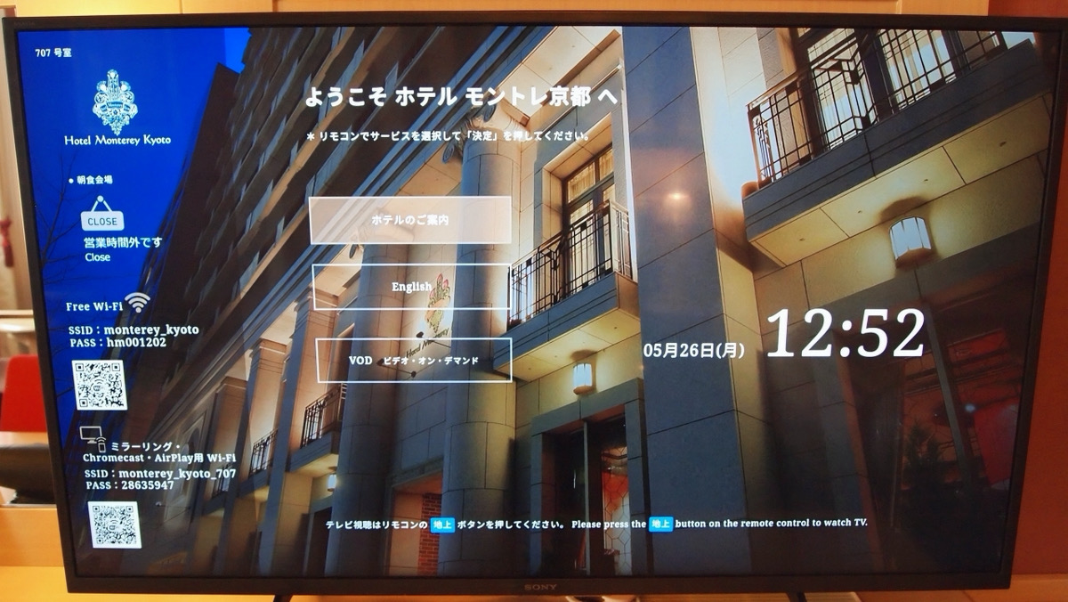 スマートTV