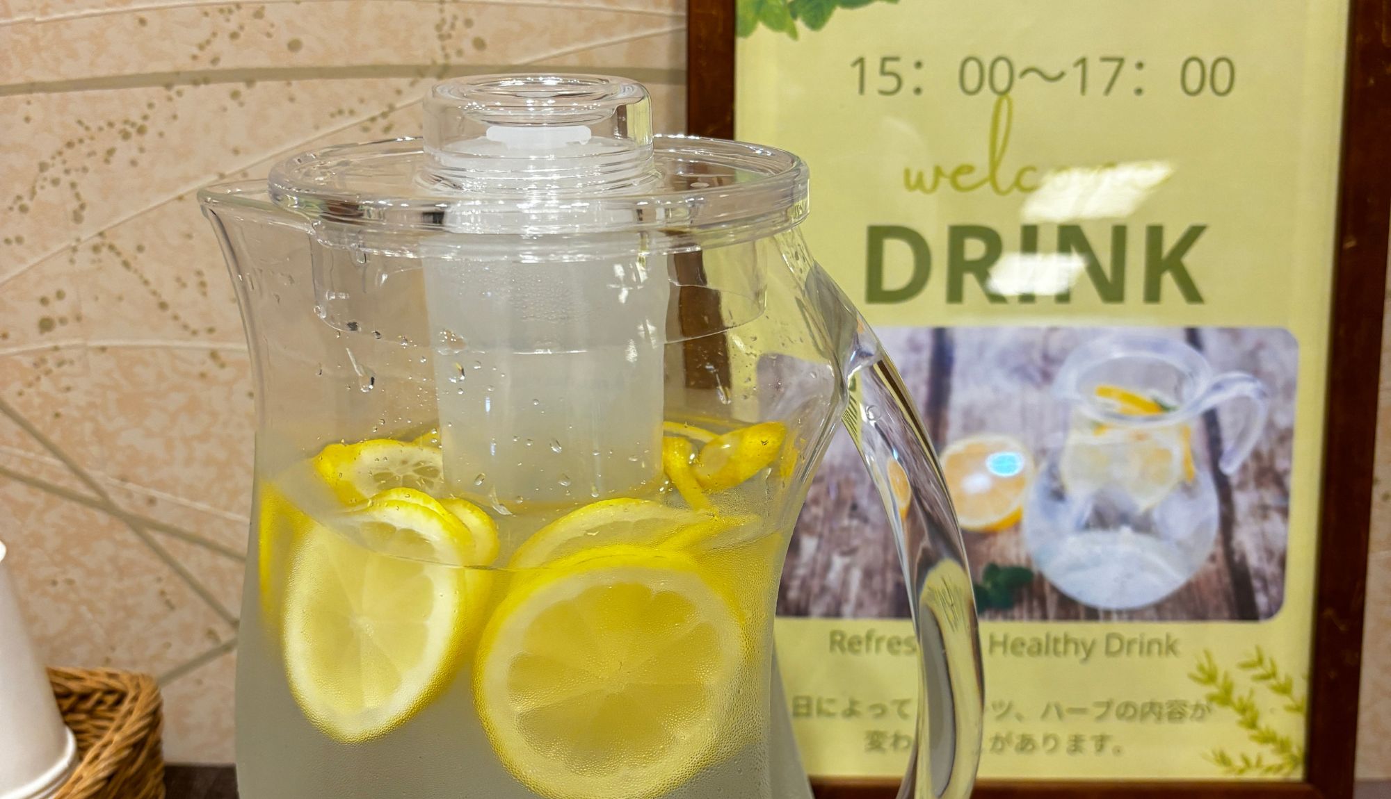 ウエルカムドリンク