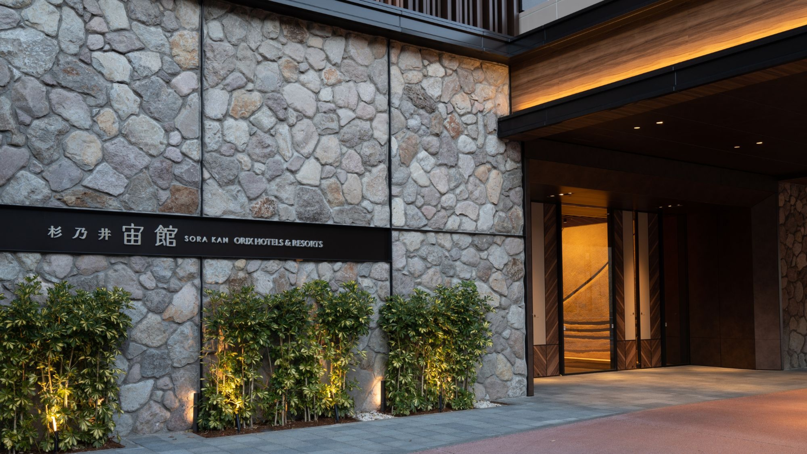 杉乃井ホテル・宙館(そらかん)