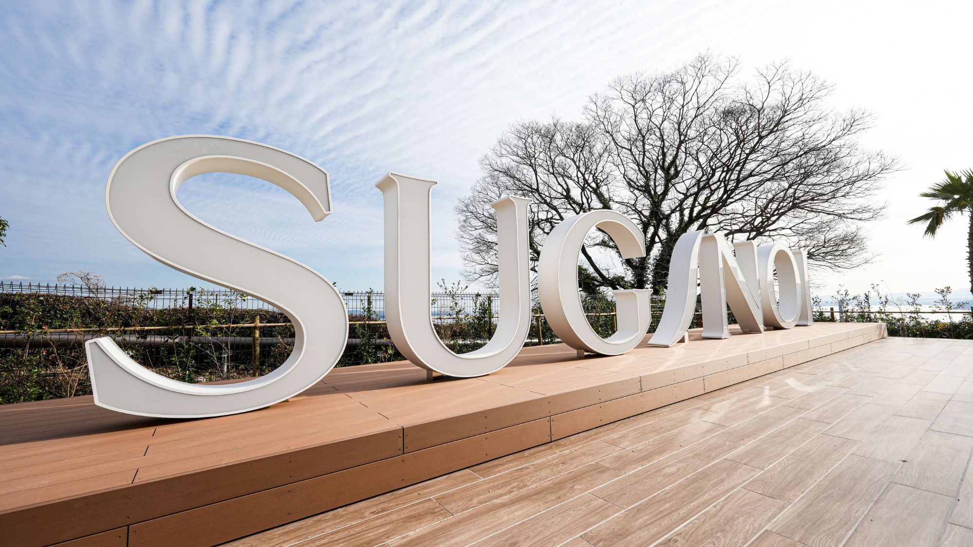 【ソラニワ】「SUGINOI」の文字と別府の街並みをバックに、とっておきの一枚を