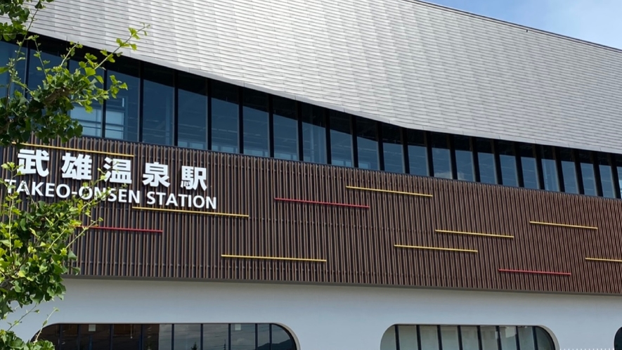 【武雄温泉駅】JR武雄温泉駅より徒歩で約8分