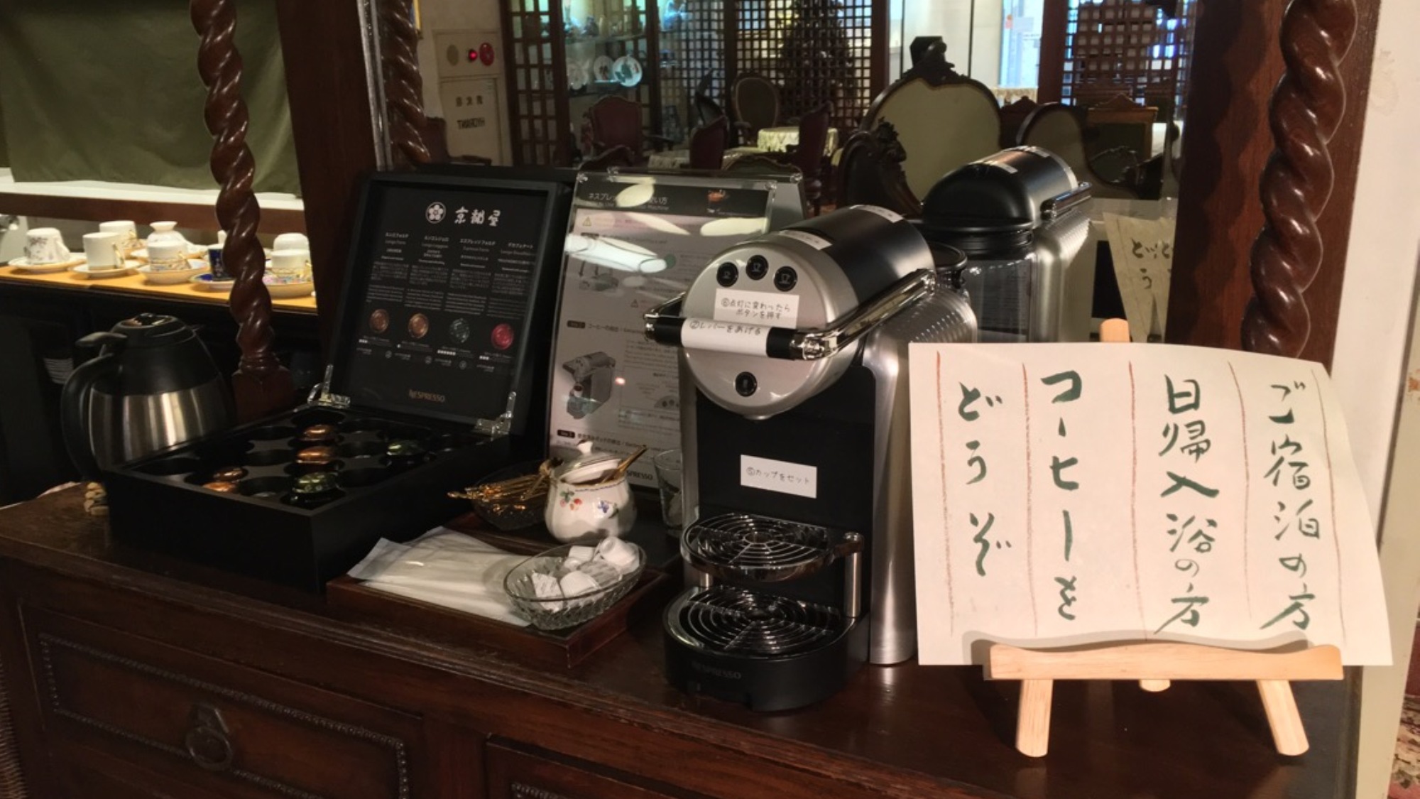 1Fにコーヒーコーナーを設置。ご宿泊の方はもちろん、日帰り入浴の方にもご利用いただけます。