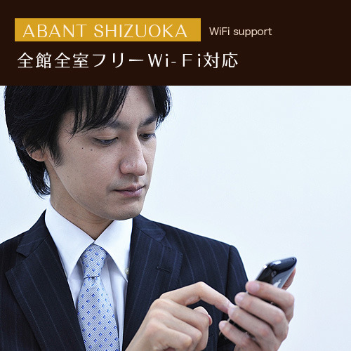 【連泊＆事前カード決済限定プラン】２連泊以上で最安値！無料朝食付き☆静岡駅徒歩３分☆Wi-Fi対応