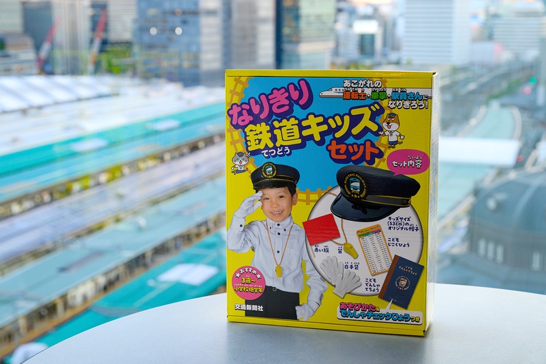 【トレインビュー】この景色はきみのもの♪なりきり鉄道キッズセット付（朝食付）