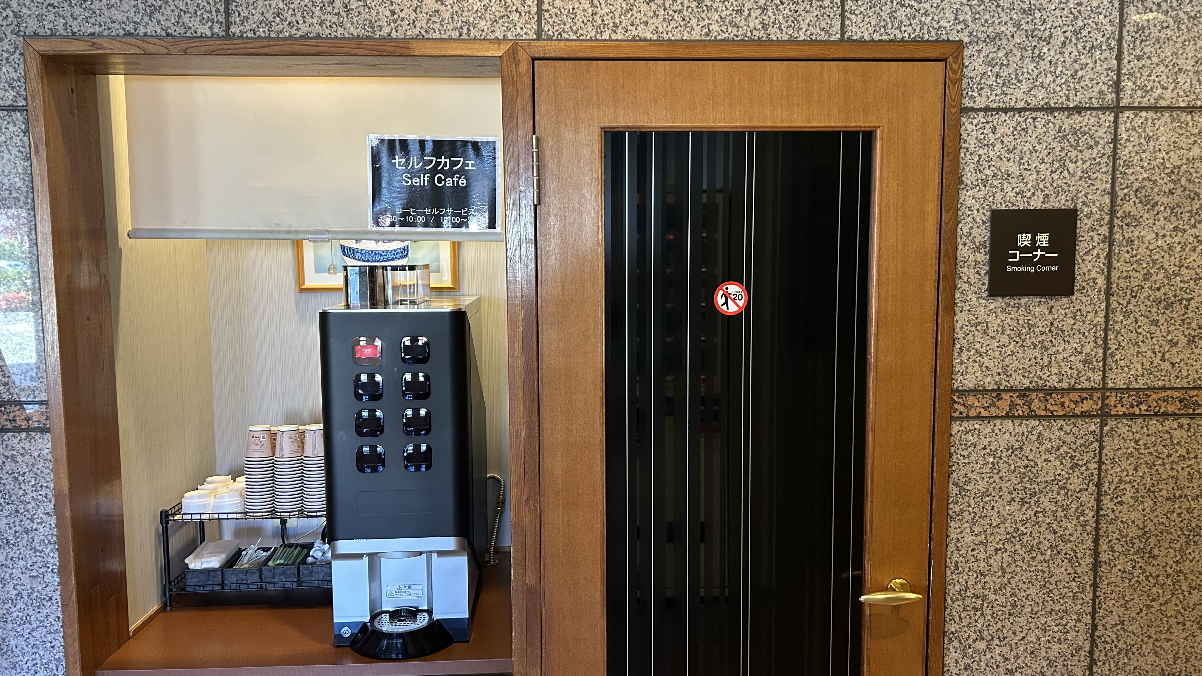 １Ｆロビー喫煙スペースです。