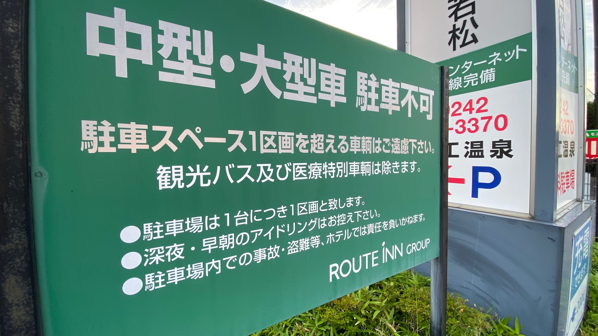 原則、観光バスや医療従事者関連大型車以外の中型・大型車はご遠慮お願い致します。