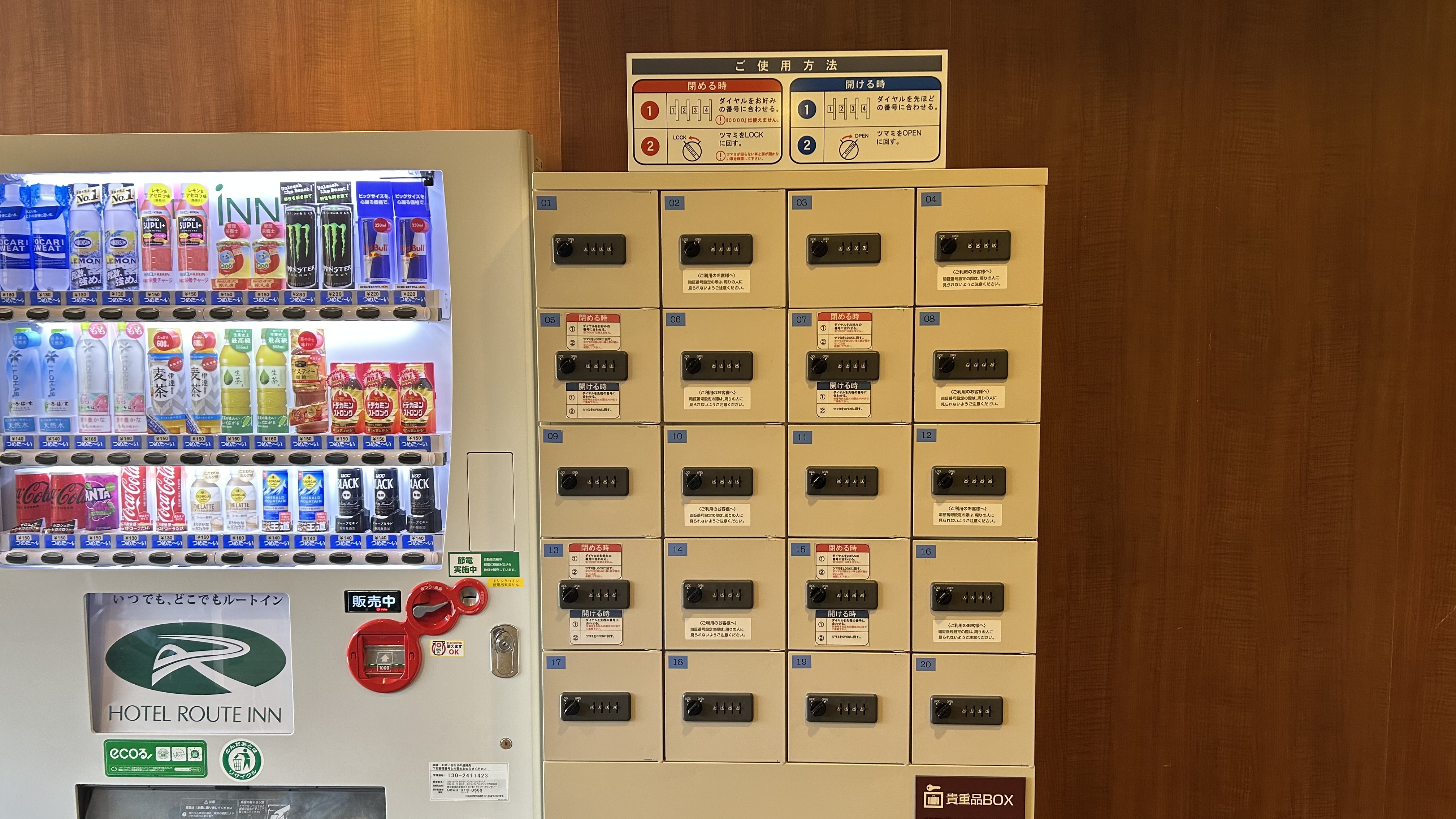 大浴場でご入浴の際は、貴重品ロッカーご利用で安心して入浴ができます。