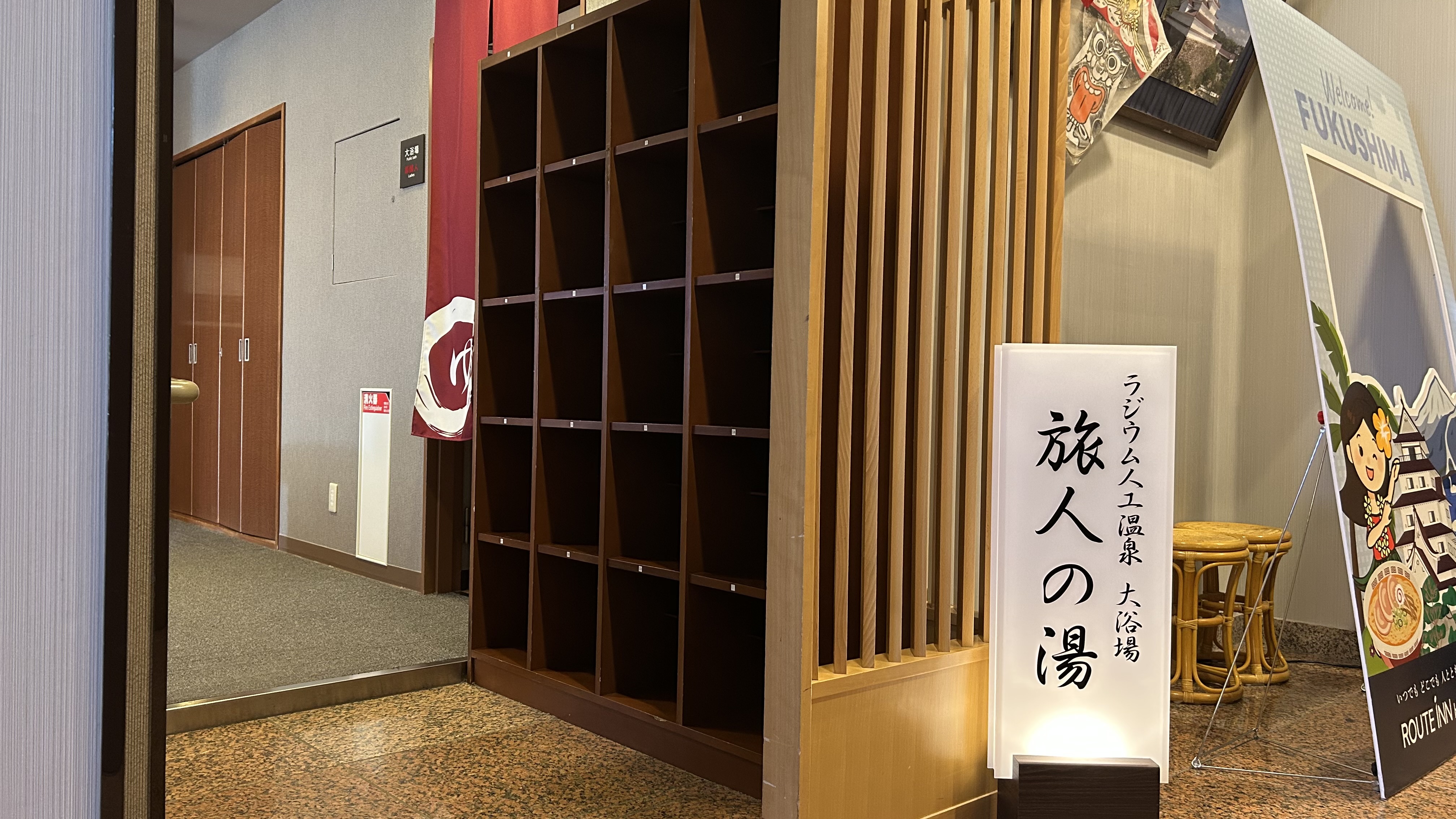 ラジウム人工温泉「旅人の湯」ご利用時間PM15：00～AM2：00／AM5：00～AM10：00