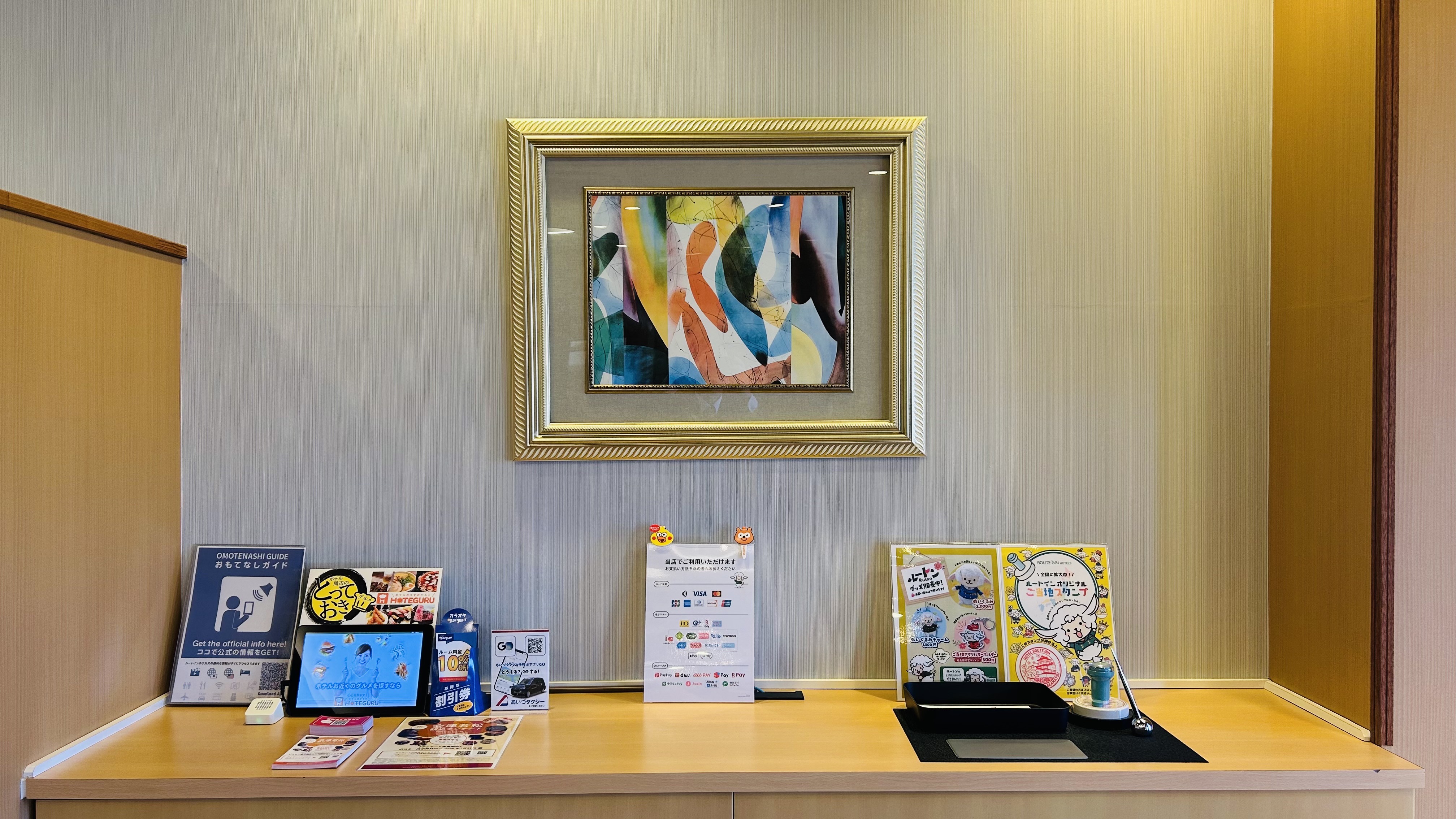 ルートインご当地スタンプです。